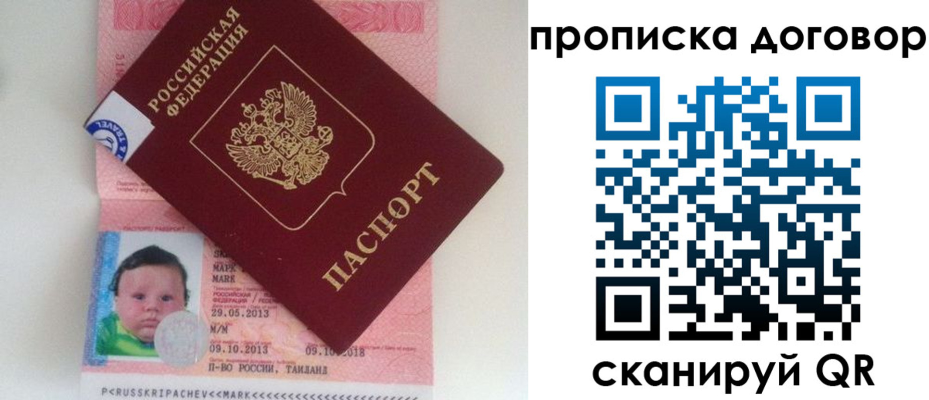прописка для работы в Лысьве