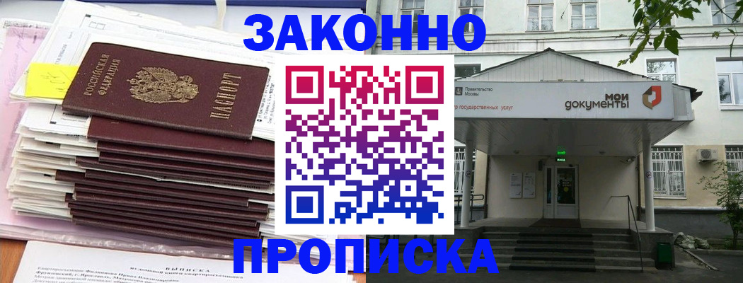 миграционный учет в Лысьве