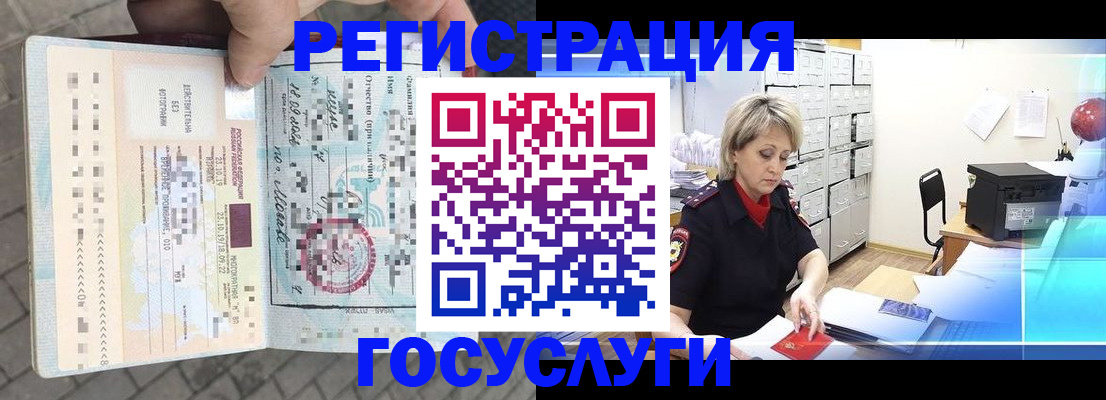 временная регистрация недорого в Лысьве