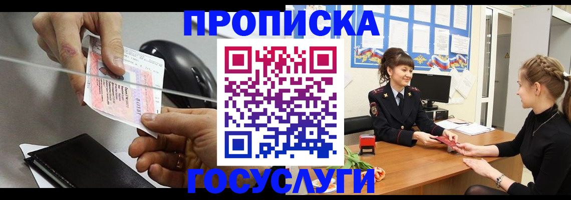 временная регистрация в Лысьве