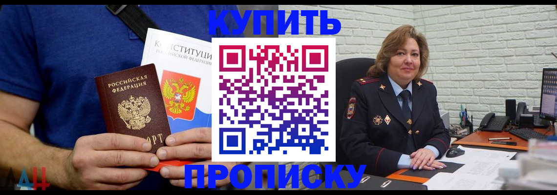 временная регистрация купить в Лысьве