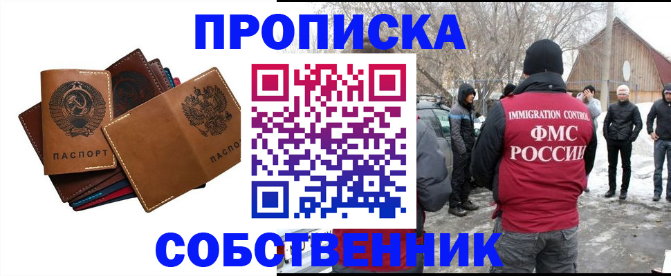 прописка паспорт в Лысьве