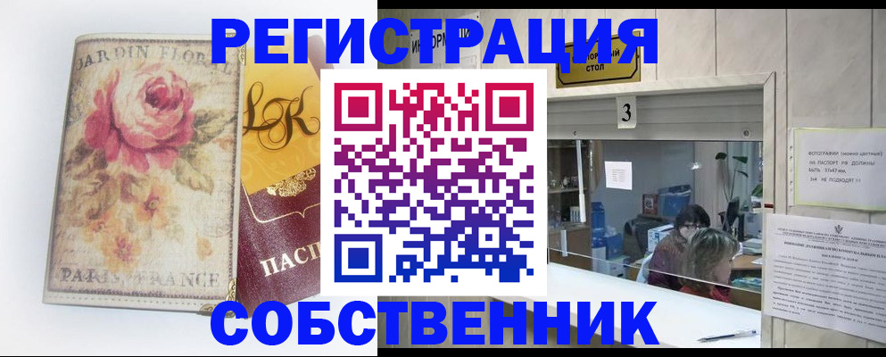 миграционный учет в Лысьве