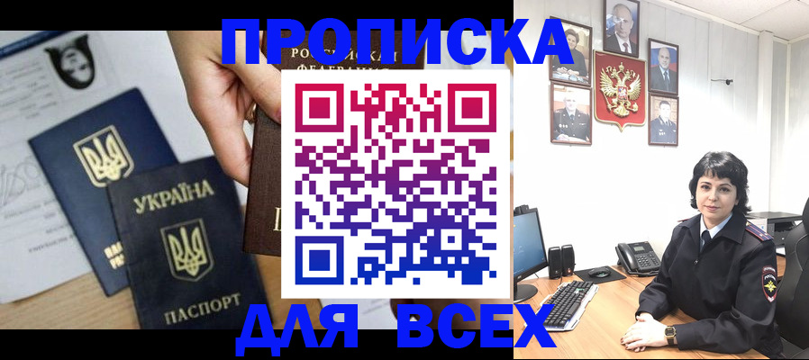 временная регистрация в квартире в Лысьве