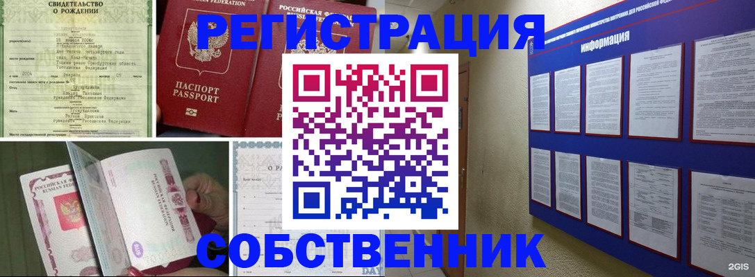 временная регистрация гарантия в Лысьве