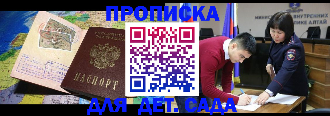 временная регистрация для всех в Лысьве