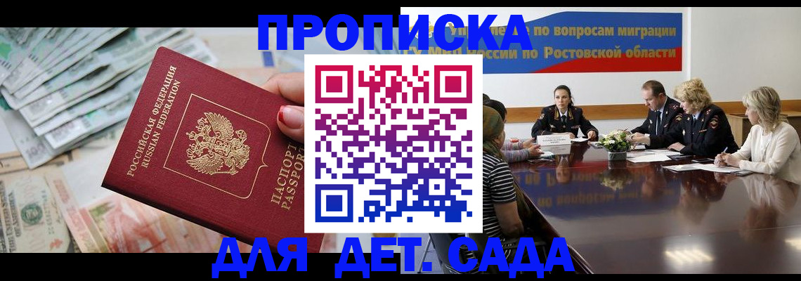 прописка 2025 в Лысьве