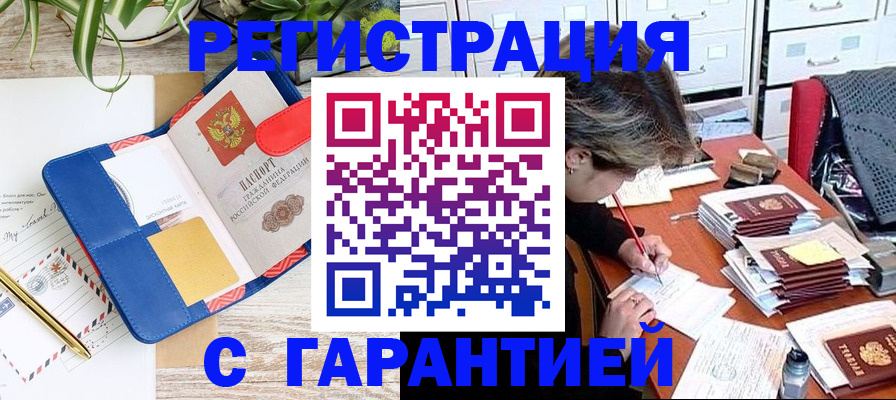 где прописаться в Лысьве