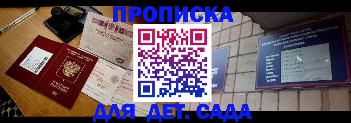 прописка 2025 в Лысьве