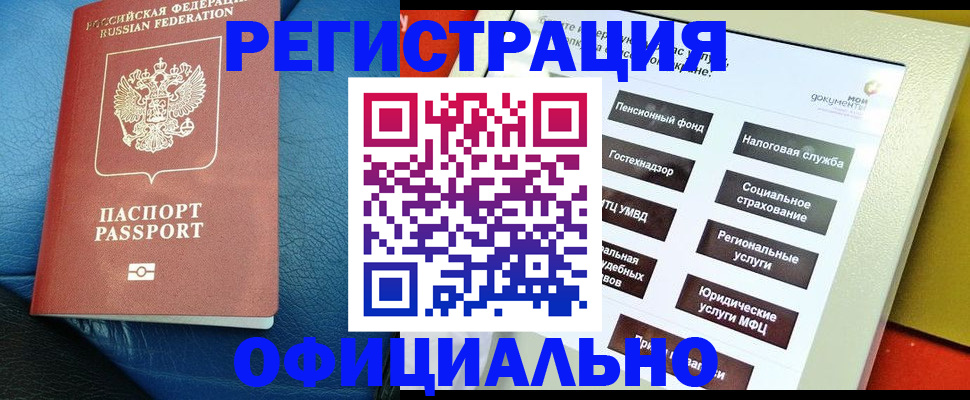 прописка для школы в Лысьве